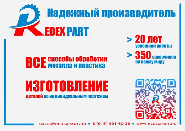Redex Part Redex Part